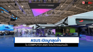 COMPUTEX 2025