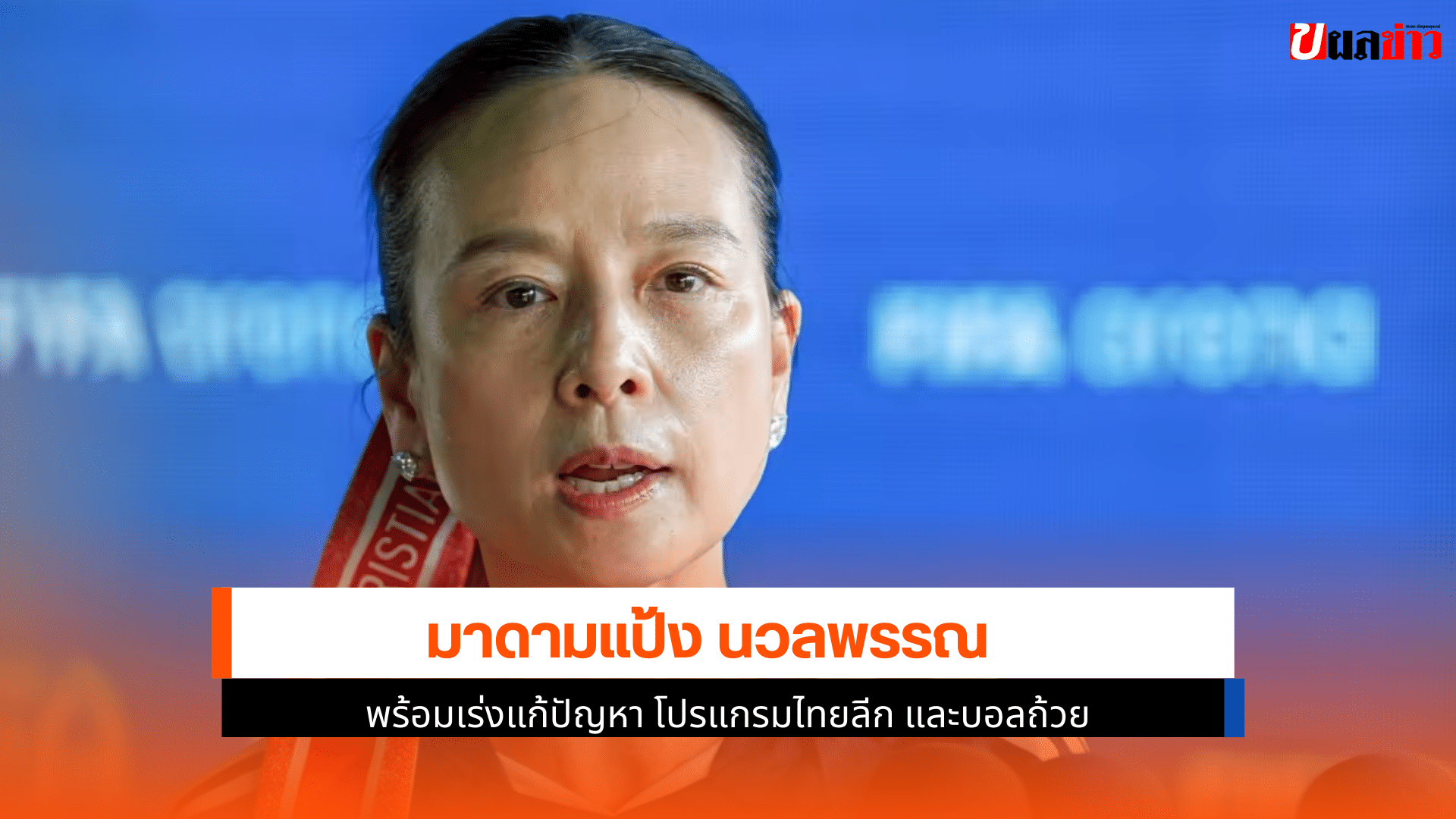 มาดามแป้ง