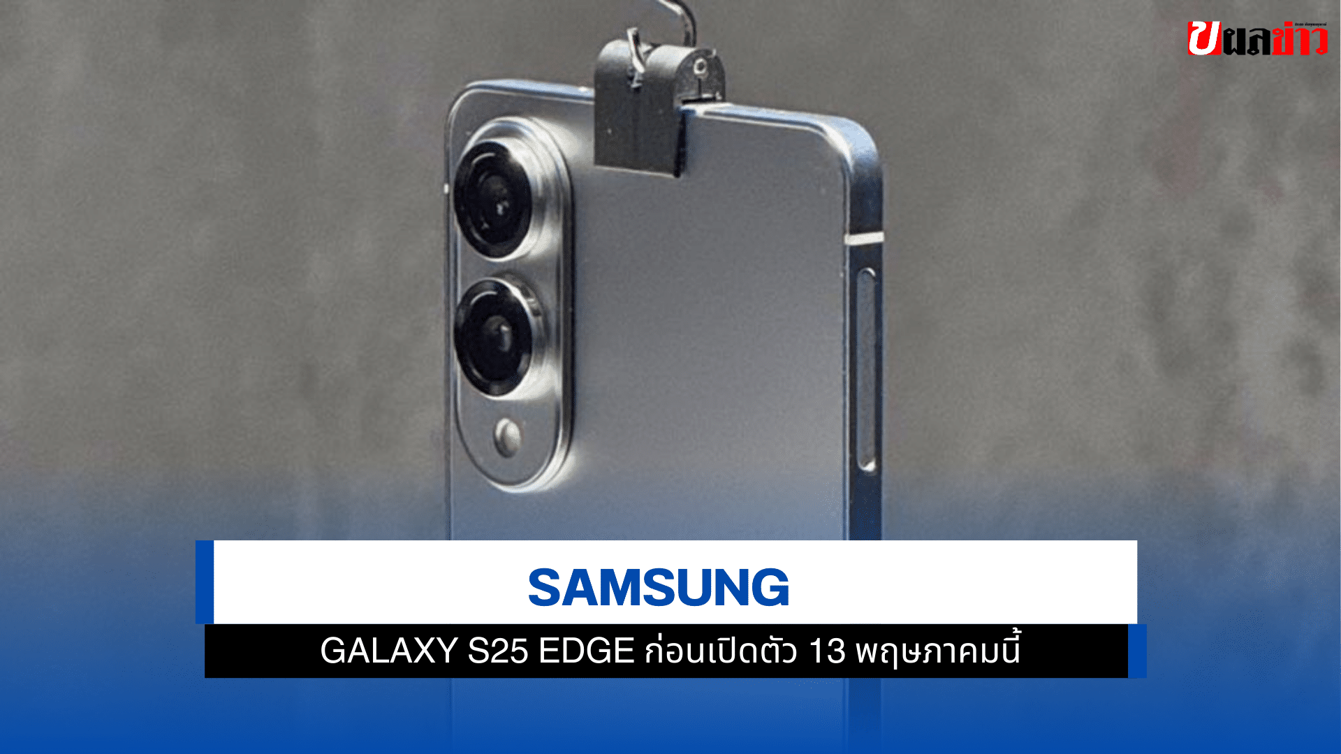 Samsung