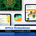 iPadOS 17.7.8