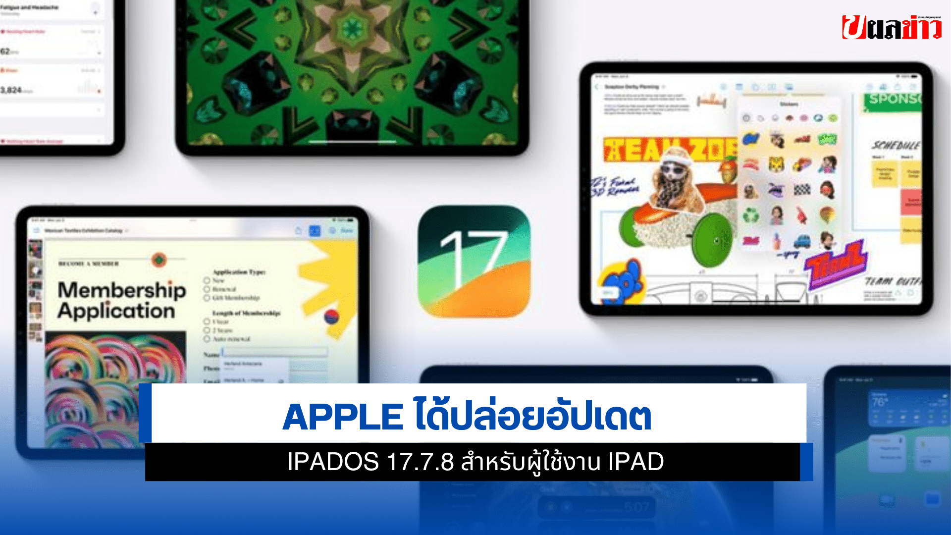 iPadOS 17.7.8