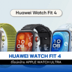 Watch Fit 4