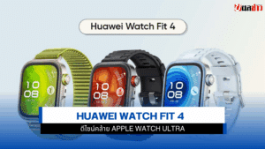 Watch Fit 4