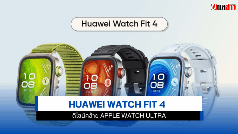 Watch Fit 4