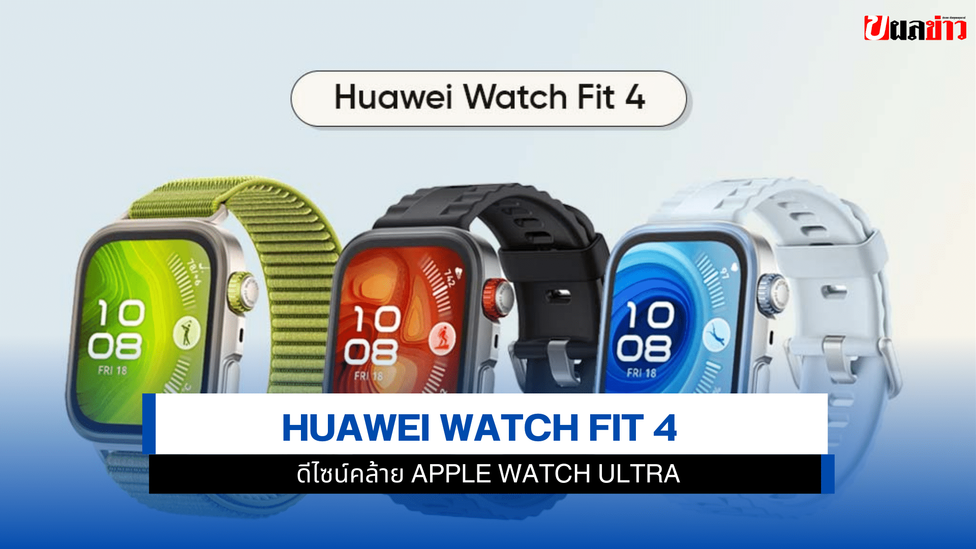 Watch Fit 4