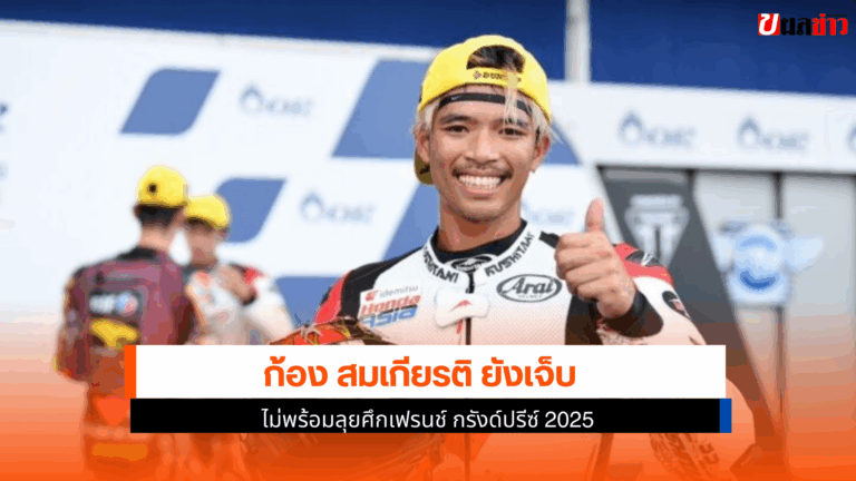 เฟรนช์ กรังด์ปรีซ์