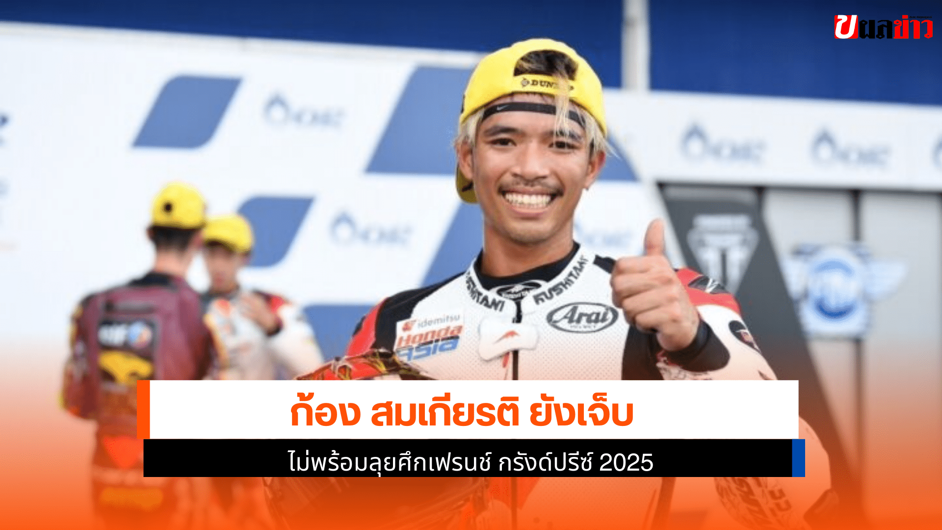 เฟรนช์ กรังด์ปรีซ์