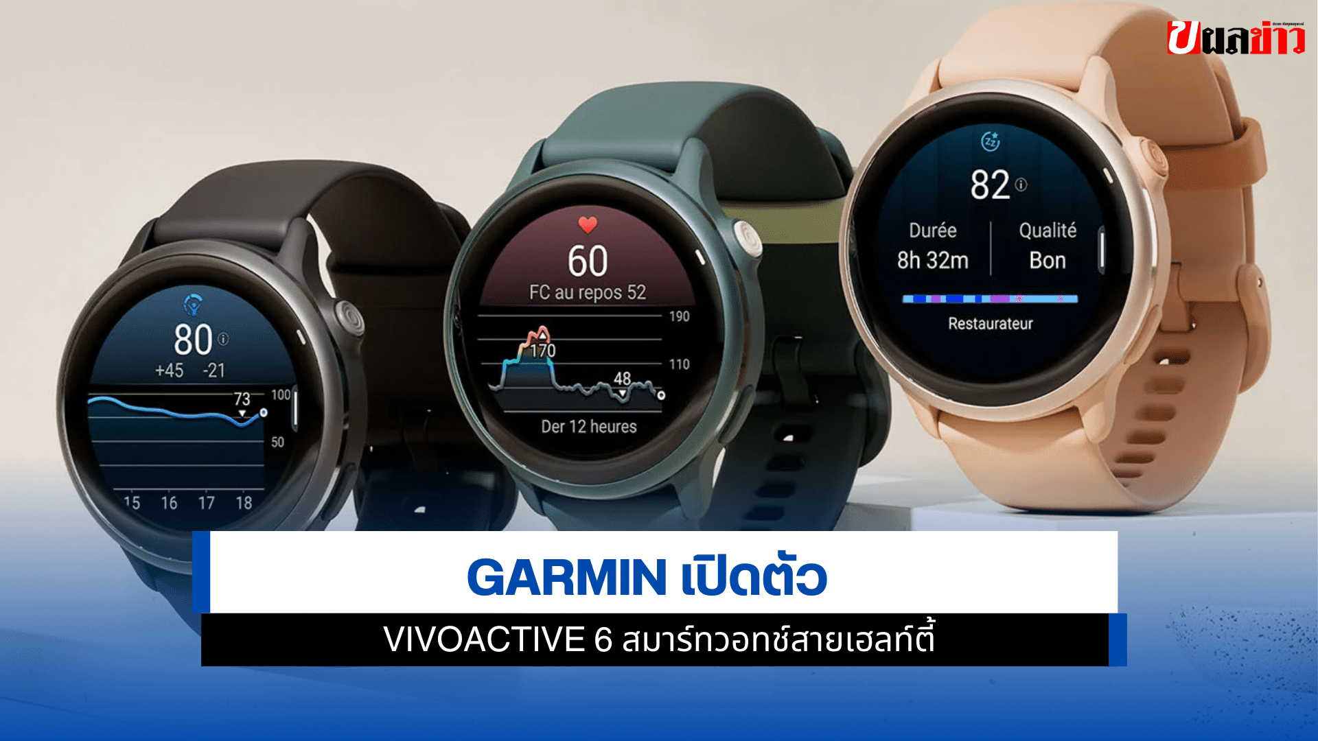 VIVOACTIVE 6