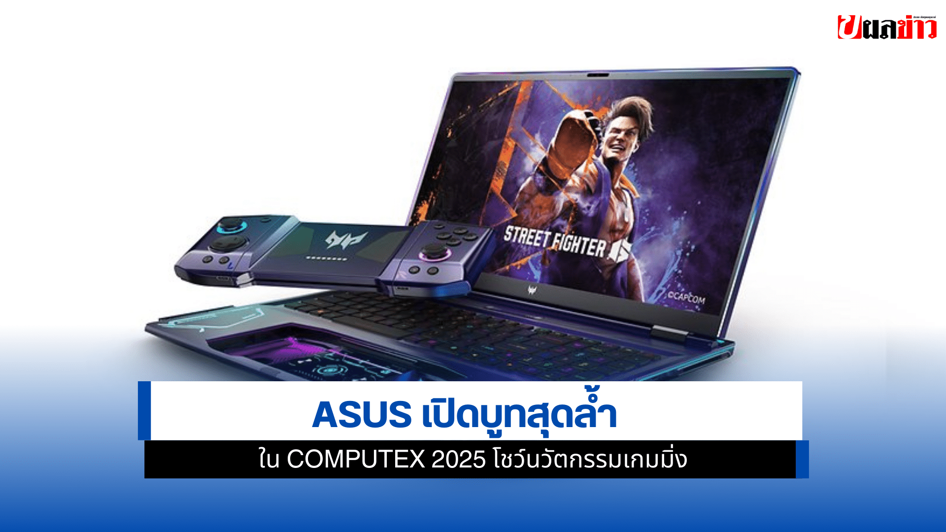 Acer Predator