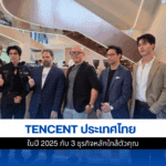 Tencent