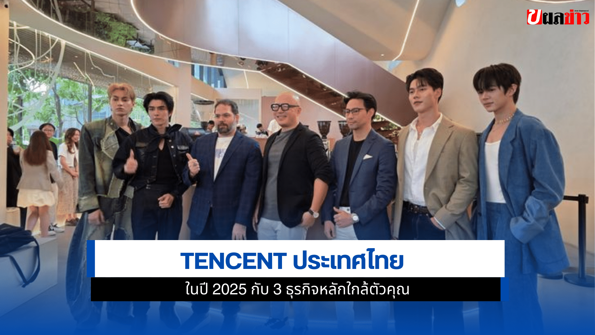 Tencent