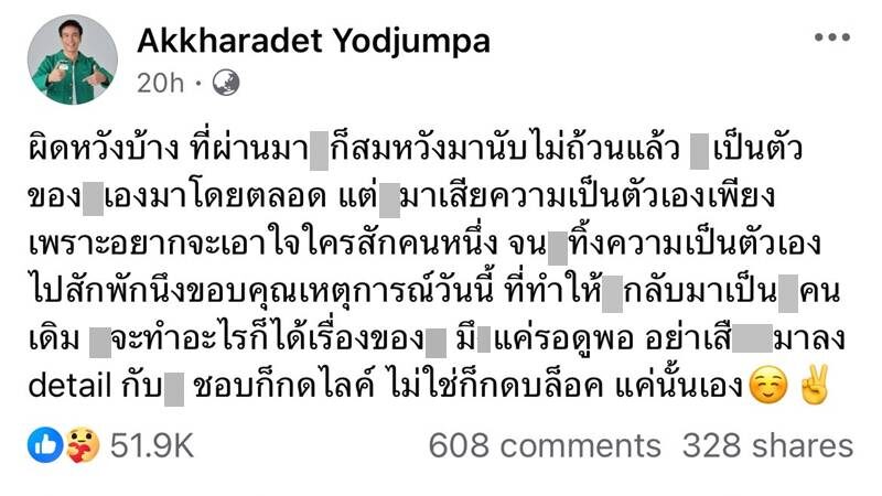 ก้อง ห้วยไร่ ระบาย