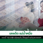 แม่น้ำหนึ่ง