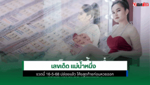 แม่น้ำหนึ่ง