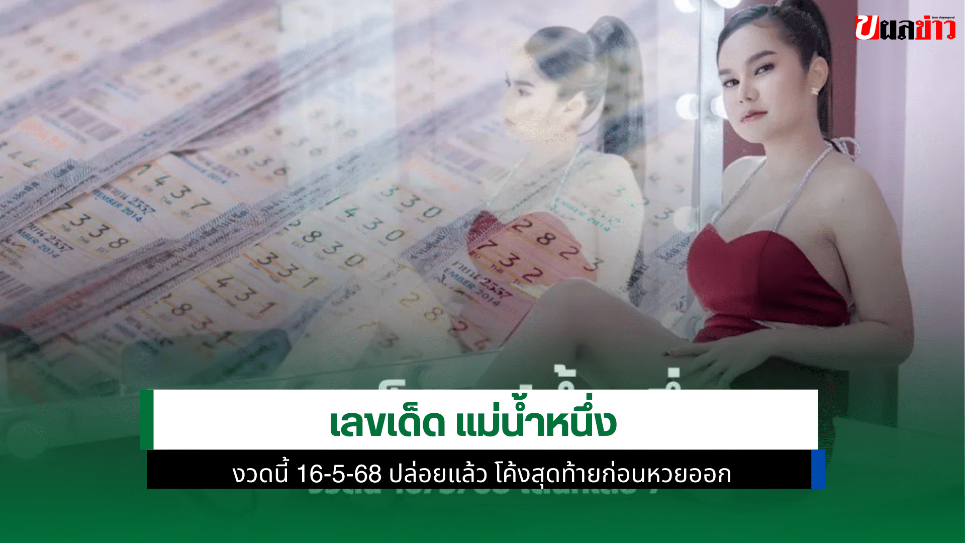 แม่น้ำหนึ่ง