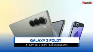 Galaxy Z Fold7
