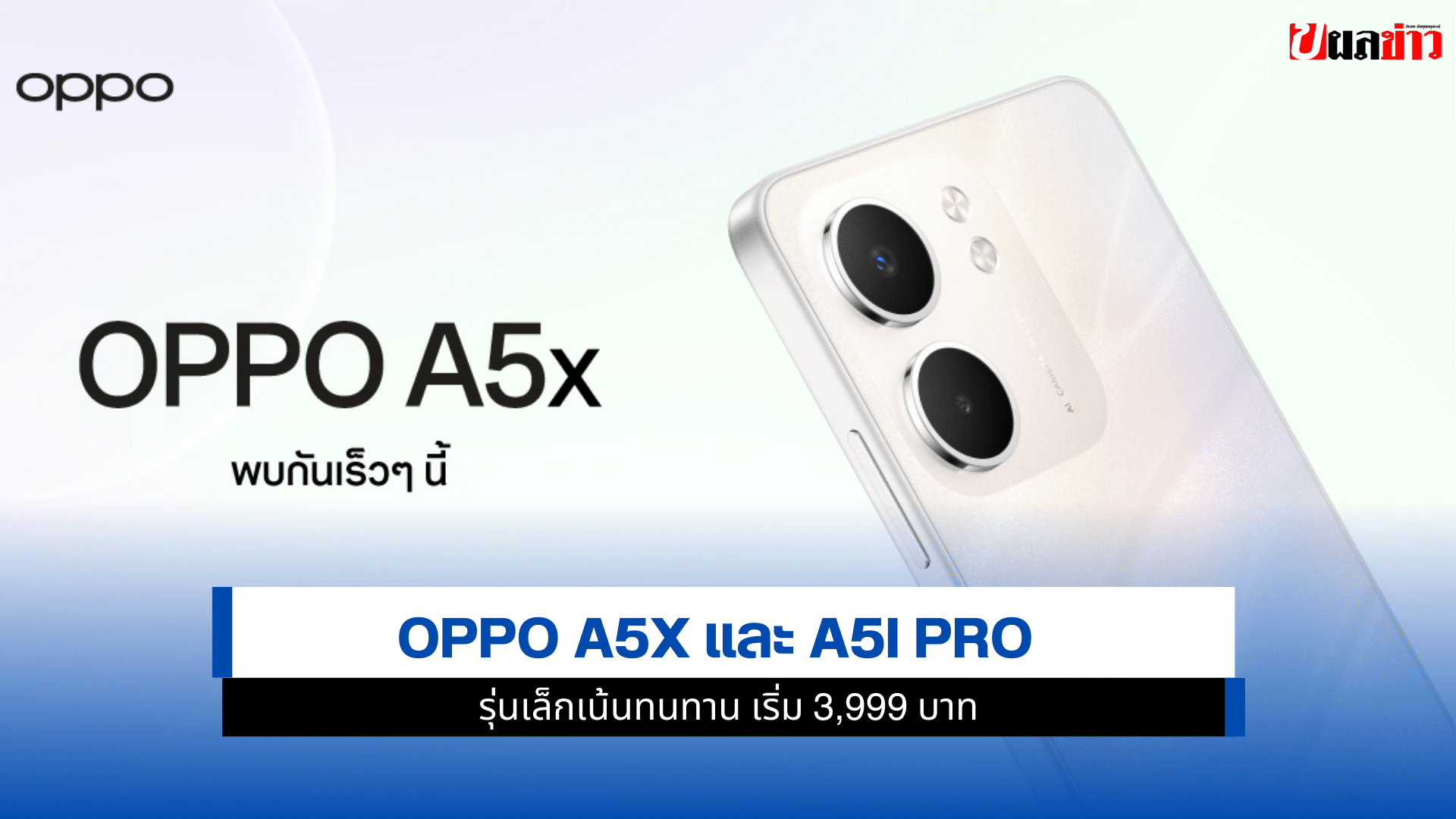OPPO A5x