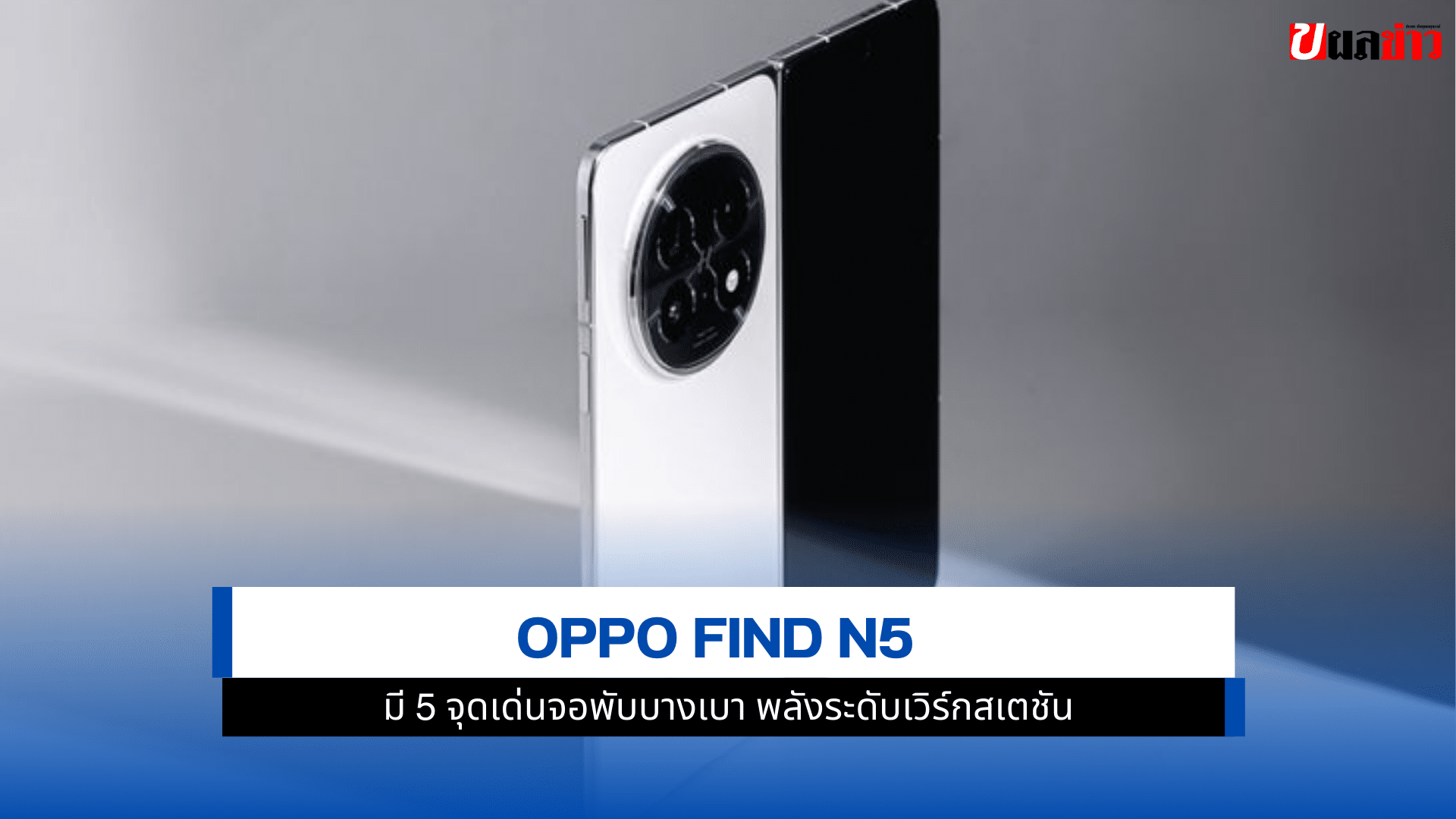OPPO