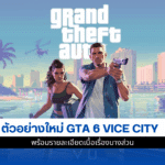 GTA 6 Vice City