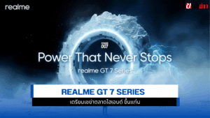 realme GT 7 Series