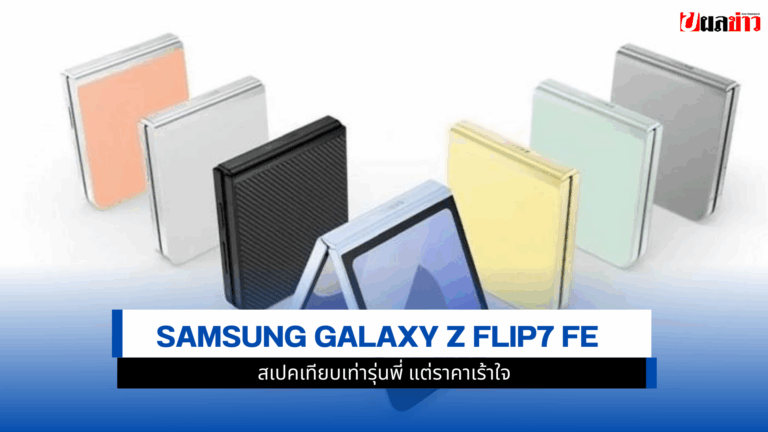 Galaxy Z Flip7 FE