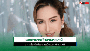 อาจารย์ออร่า