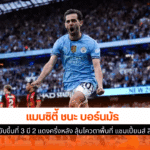 แมนซิตี้ ชนะบอร์นมัธ