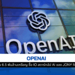 OpenAI