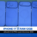 iPhone
