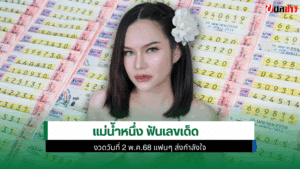 แม่น้ำหนึ่ง