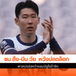 คว้าแชมป์ยูโรป้า ลีก
