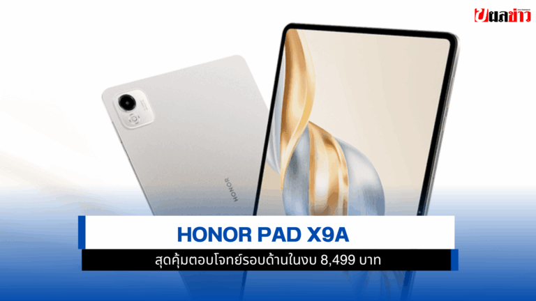 HONOR Pad X9a