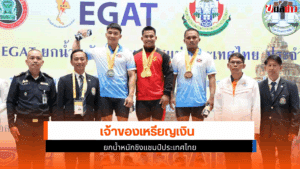 เจ้าของเหรียญเงิน