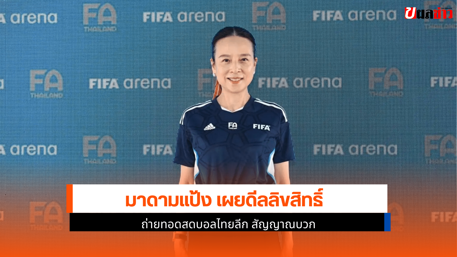มาดามแป้ง
