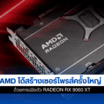 Radeon RX 9060 XT