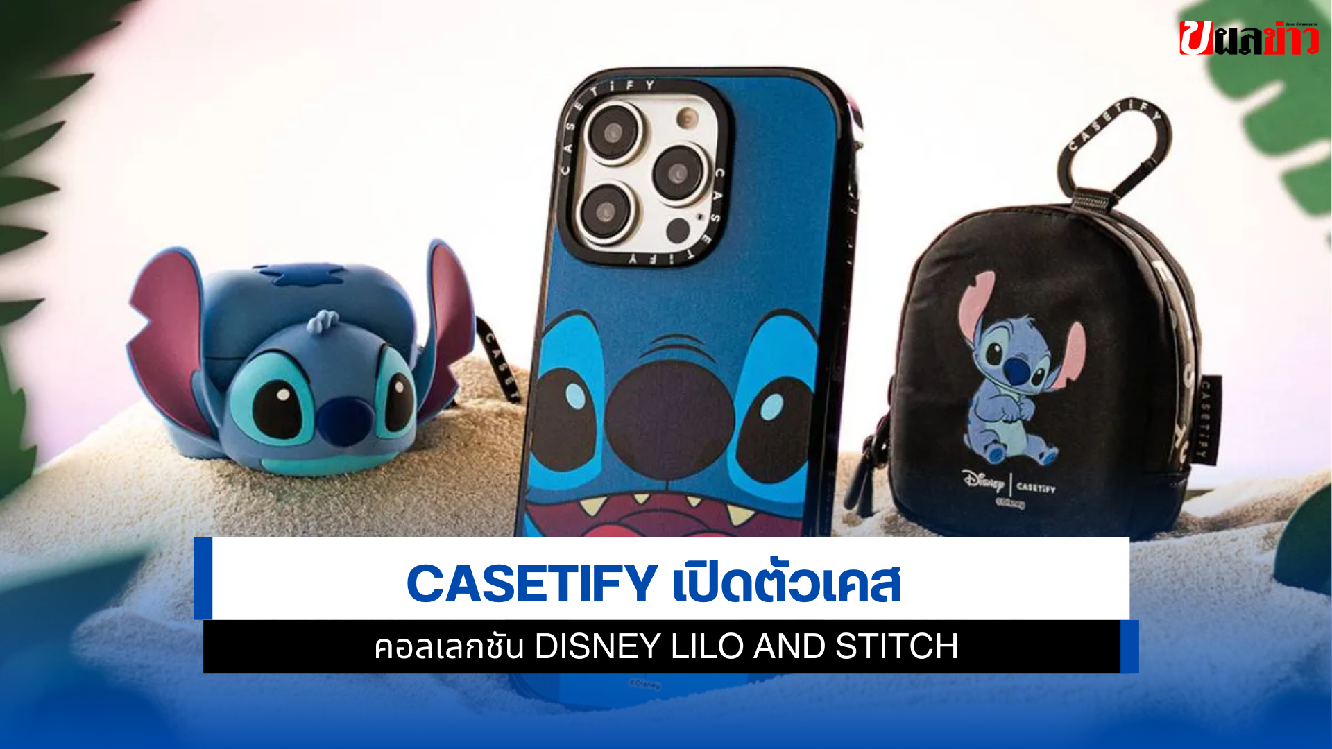 Disney Lilo and Stitch