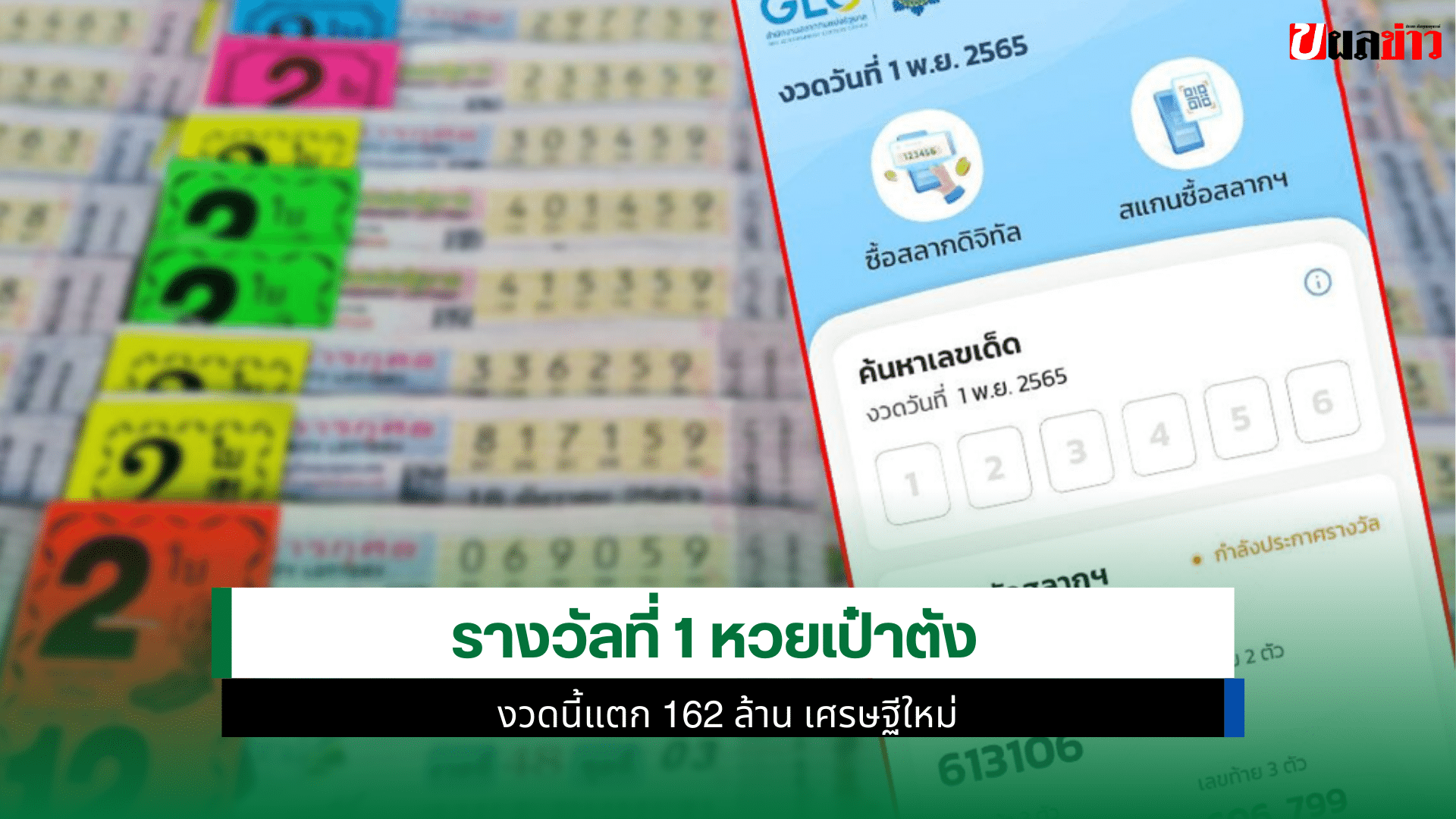 รางวัลที่ 1