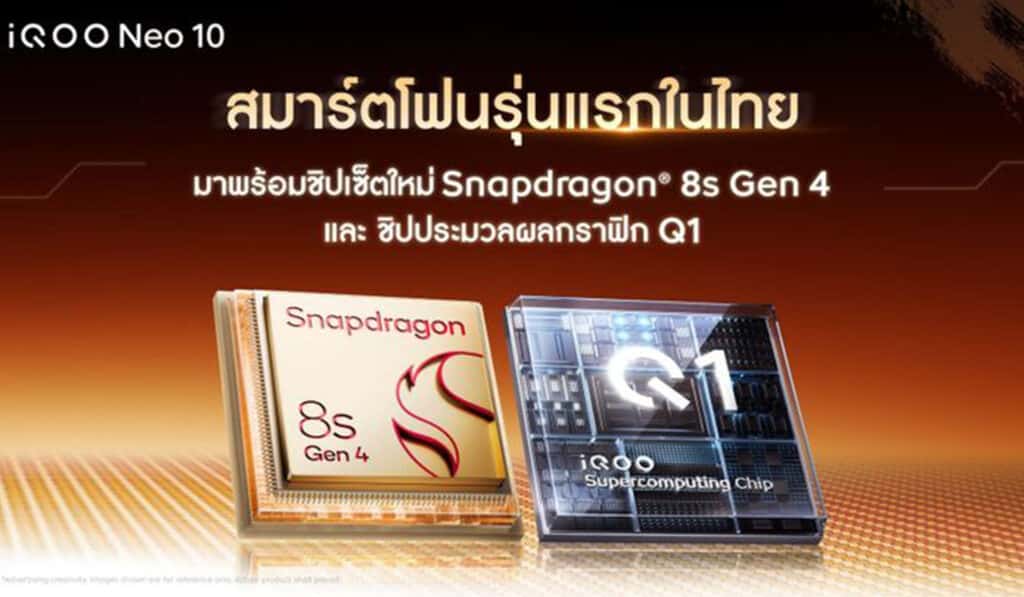 iQOO Neo 10