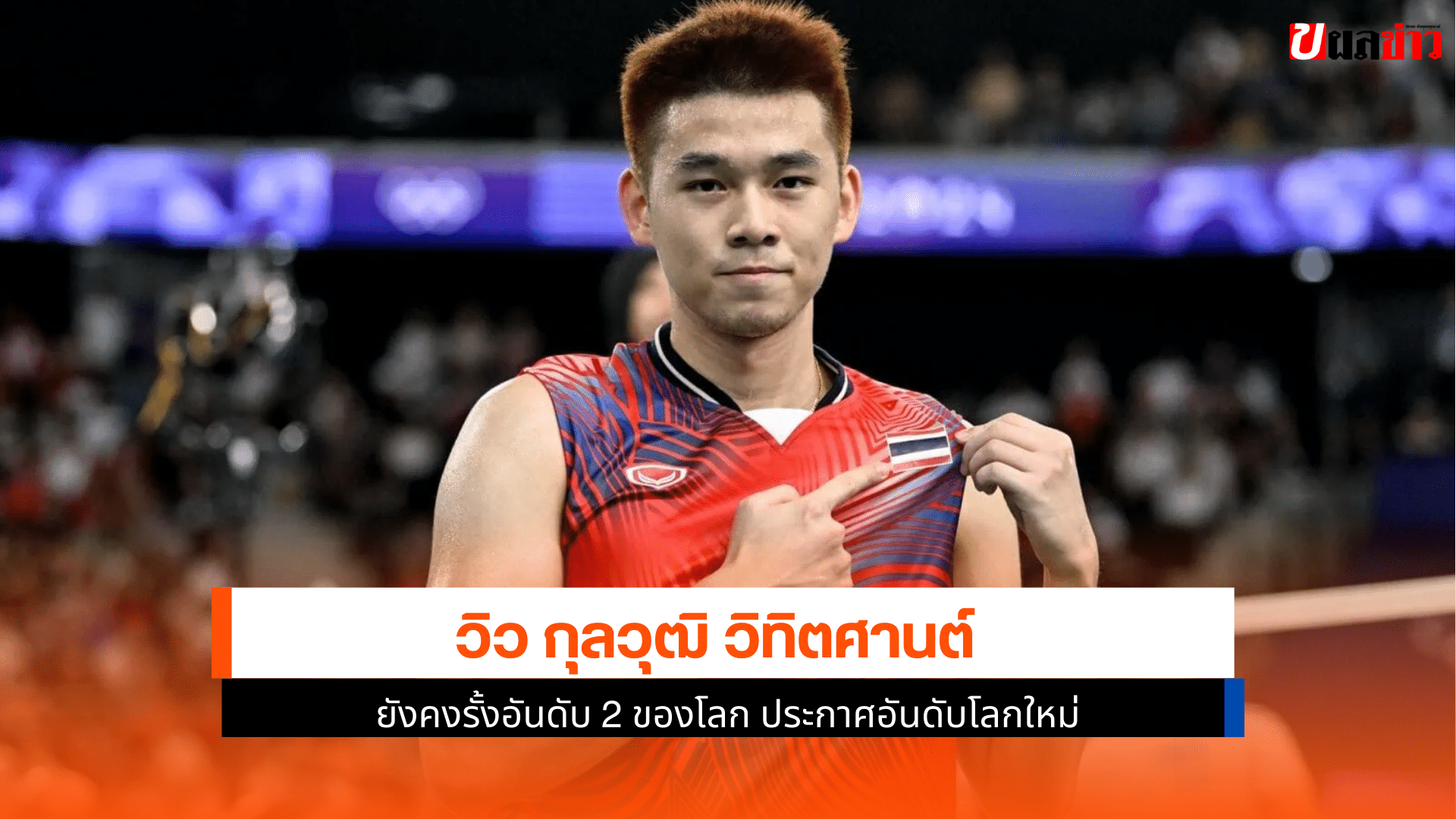 ไทยแลนด์ โอเพ่น