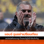 ย้ำแชมป์ยูโรป้าลีก