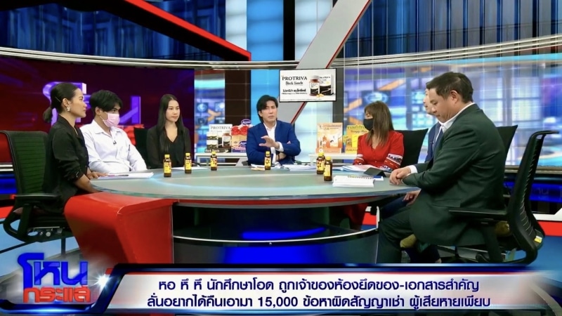 โหนกระแส