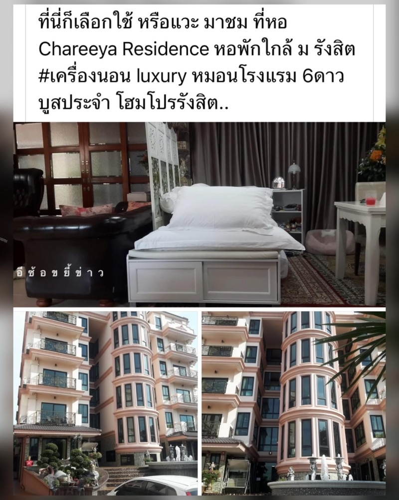 โหนกระแส