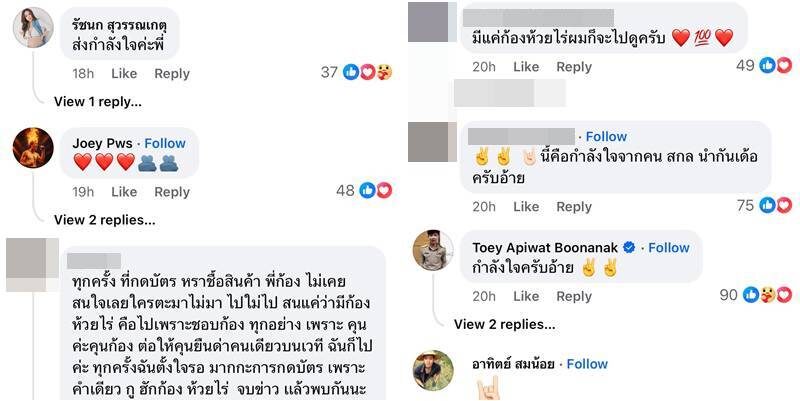 ก้อง ห้วยไร่ ระบาย