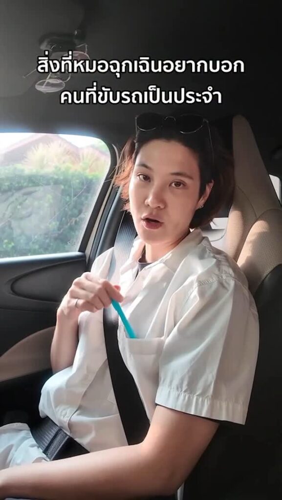 หมอเจี๊ยบ