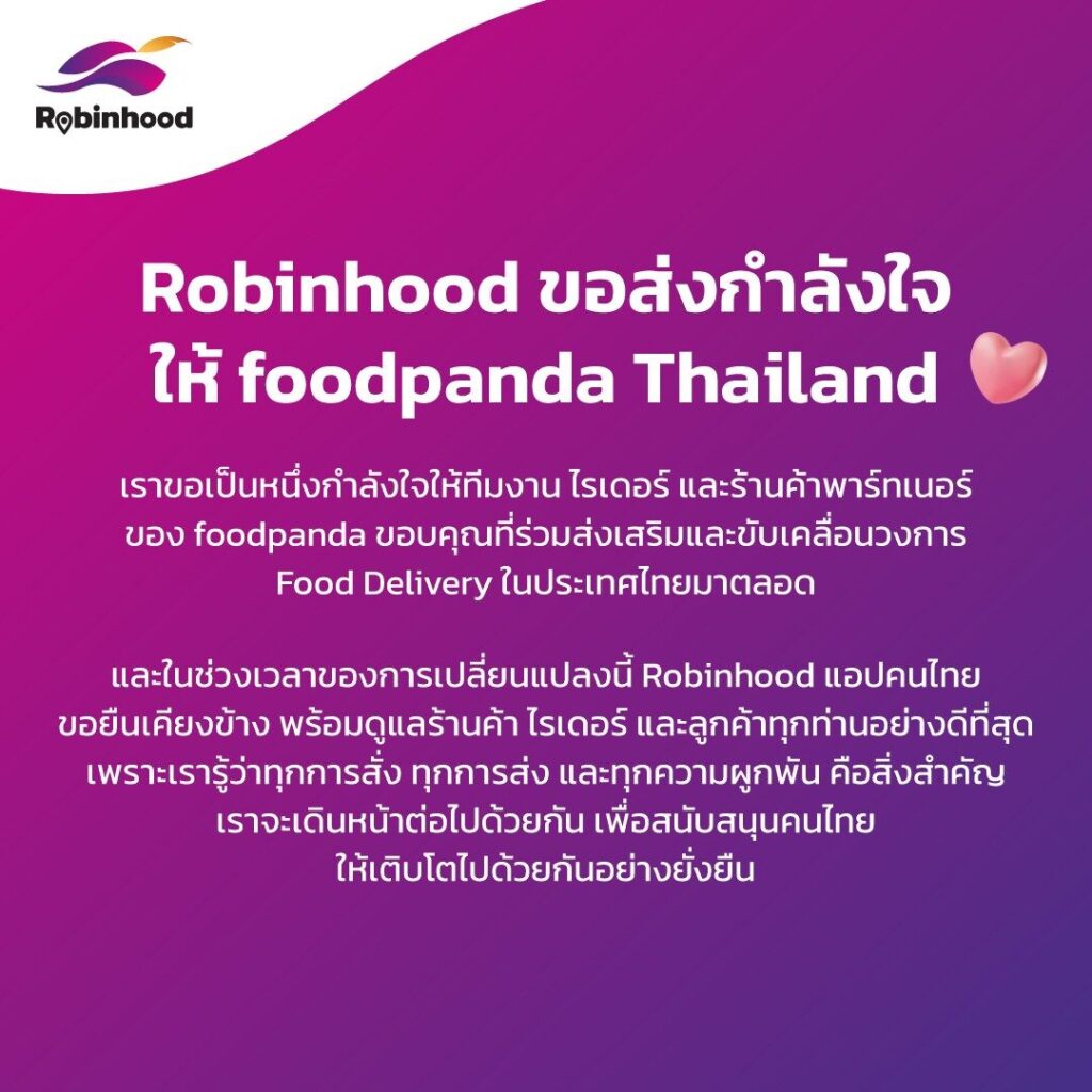 Robinhood