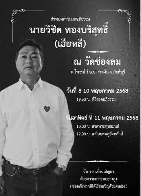 เป๊ก สัณณ์ชัย โพสต์ซึ้ง