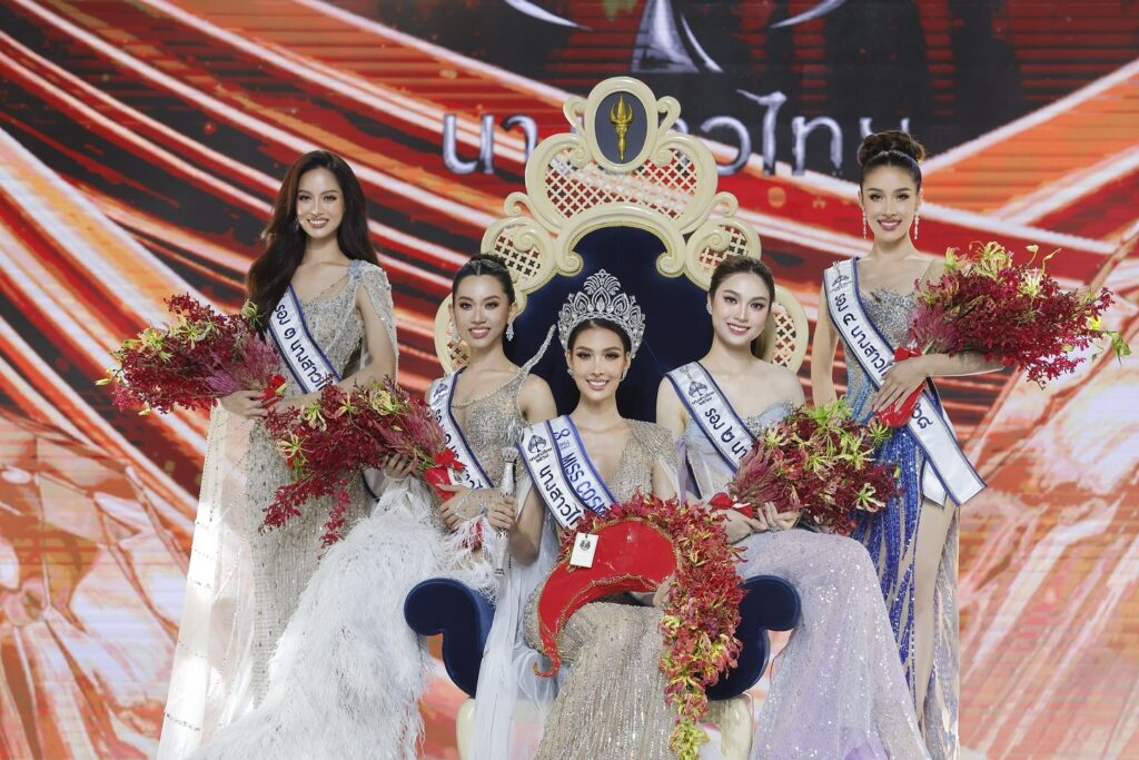 นางสาวไทย 2568