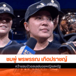 แชมป์วอลเลย์บอลสหรัฐ