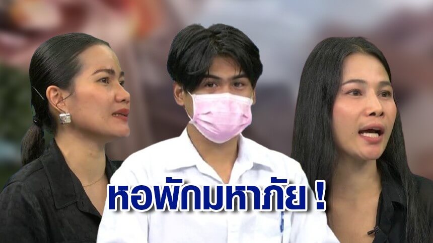 หอพัก
