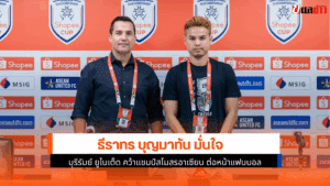 แชมป์สโมสรอาเซียน